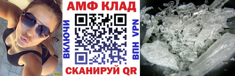 Amphetamine 97% Яранск