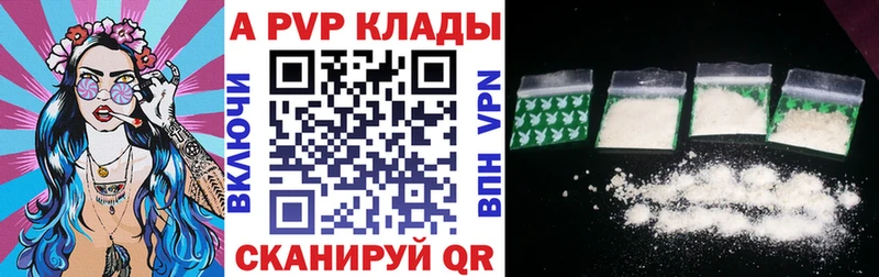 Альфа ПВП кристаллы  где продают наркотики  Яранск 