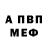 APVP Соль Nikita Inyahin