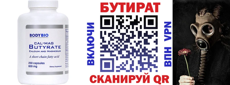 купить наркоту  Яранск  БУТИРАТ 1.4BDO 