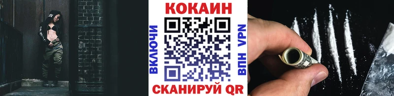 Кокаин Fish Scale  Яранск 
