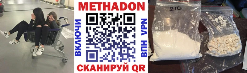 Метадон белоснежный Яранск